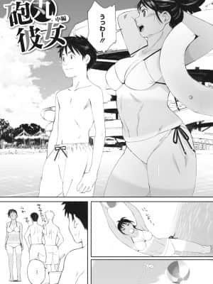 [荒井啓] 群青群像 [DL版]_b064bcmcm01899_0180