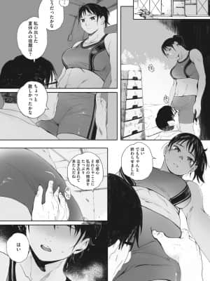 [荒井啓] 群青群像 [DL版]_b064bcmcm01899_0203