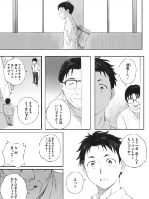 [荒井啓] 群青群像 [DL版]_b064bcmcm01899_0220