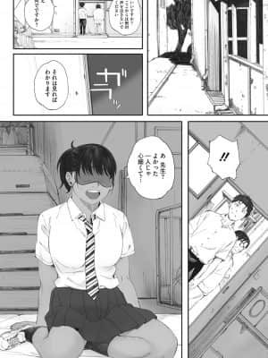 [荒井啓] 群青群像 [DL版]_b064bcmcm01899_0221