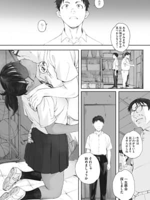 [荒井啓] 群青群像 [DL版]_b064bcmcm01899_0222