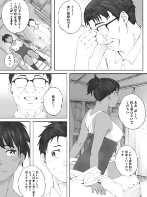 [荒井啓] 群青群像 [DL版]_b064bcmcm01899_0234