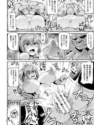 [アヘ丸] アヘ顔ヲ晒ス淫ラナ乙女 [DL版]_00162