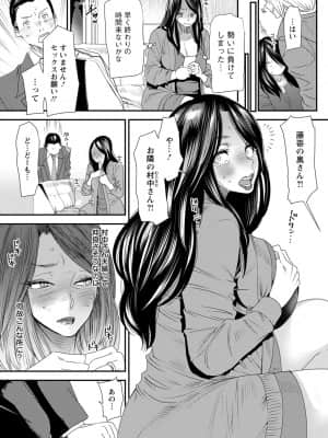 [大嶋亮] 人妻・若葉さんの性処理当番日記 [DL版]_013_i_013