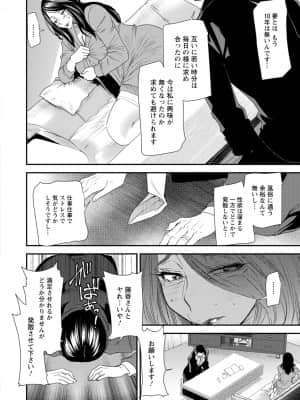 [大嶋亮] 人妻・若葉さんの性処理当番日記 [DL版]_014_i_014