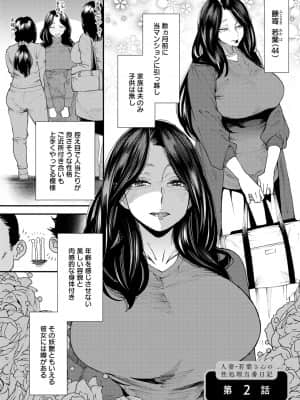 [大嶋亮] 人妻・若葉さんの性処理当番日記 [DL版]_023_i_023