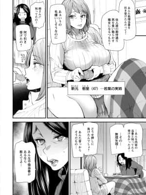 [大嶋亮] 人妻・若葉さんの性処理当番日記 [DL版]_026_i_026