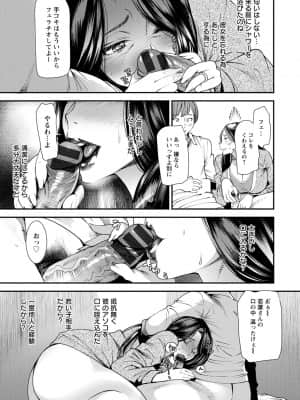 [大嶋亮] 人妻・若葉さんの性処理当番日記 [DL版]_033_i_033