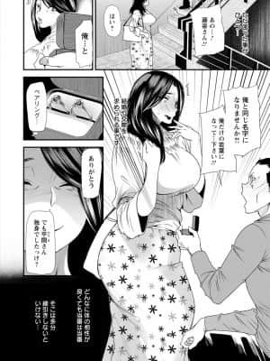 [大嶋亮] 人妻・若葉さんの性処理当番日記 [DL版]_066_i_066