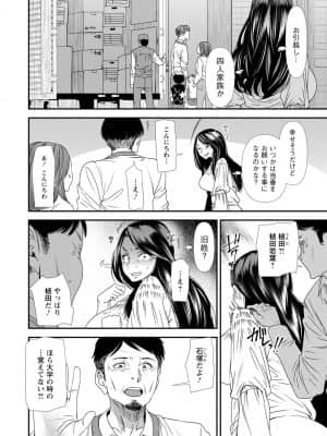 [大嶋亮] 人妻・若葉さんの性処理当番日記 [DL版]_068_i_068