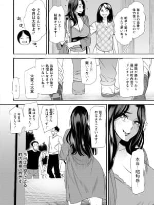 [大嶋亮] 人妻・若葉さんの性処理当番日記 [DL版]_128_i_128