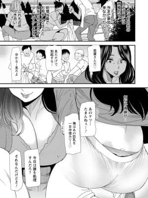 [大嶋亮] 人妻・若葉さんの性処理当番日記 [DL版]_129_i_129