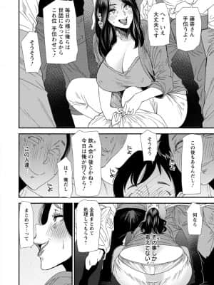 [大嶋亮] 人妻・若葉さんの性処理当番日記 [DL版]_130_i_130