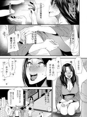 [大嶋亮] 人妻・若葉さんの性処理当番日記 [DL版]_131_i_131