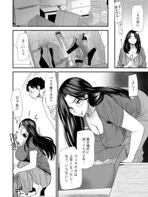 [大嶋亮] 人妻・若葉さんの性処理当番日記 [DL版]_132_i_132