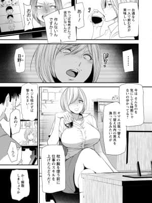[大嶋亮] 人妻・若葉さんの性処理当番日記 [DL版]_151_i_151