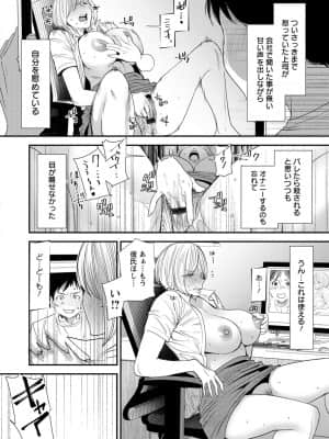 [大嶋亮] 人妻・若葉さんの性処理当番日記 [DL版]_154_i_154