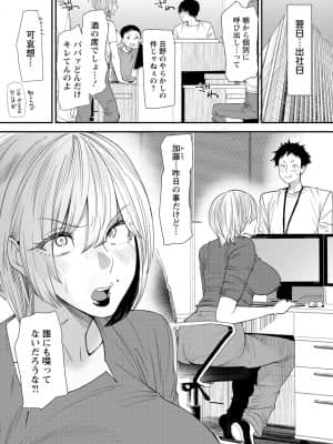 [大嶋亮] 人妻・若葉さんの性処理当番日記 [DL版]_155_i_155