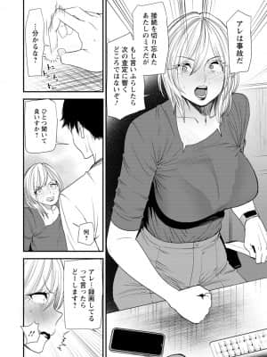 [大嶋亮] 人妻・若葉さんの性処理当番日記 [DL版]_156_i_156