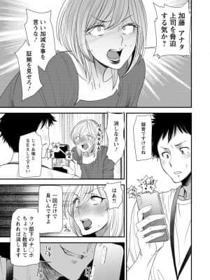 [大嶋亮] 人妻・若葉さんの性処理当番日記 [DL版]_157_i_157