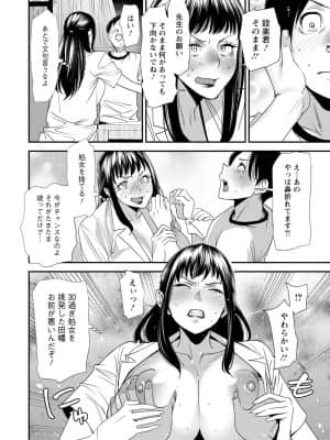 [大嶋亮] 人妻・若葉さんの性処理当番日記 [DL版]_180_i_180