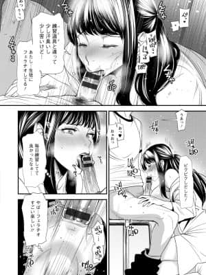 [大嶋亮] 人妻・若葉さんの性処理当番日記 [DL版]_184_i_184