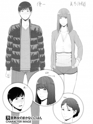 [gonza] 恋する美熟女たち_070_page_067_1.44_MB