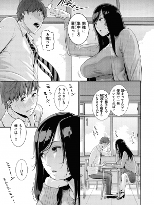 [gonza] 恋する美熟女たち_074_page_071_1.12_MB