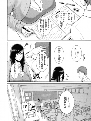 [gonza] 恋する美熟女たち_075_page_072_1.90_MB
