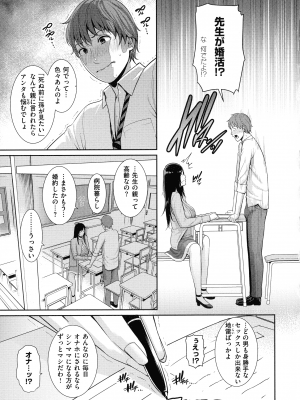 [gonza] 恋する美熟女たち_076_page_073_2.06_MB