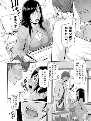 [gonza] 恋する美熟女たち_077_page_074_2.22_MB