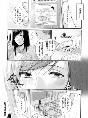 [gonza] 恋する美熟女たち_095_page_092_2.07_MB