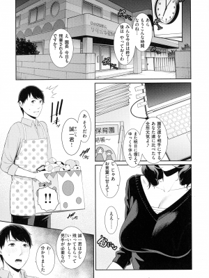 [gonza] 恋する美熟女たち_096_page_093_2.06_MB