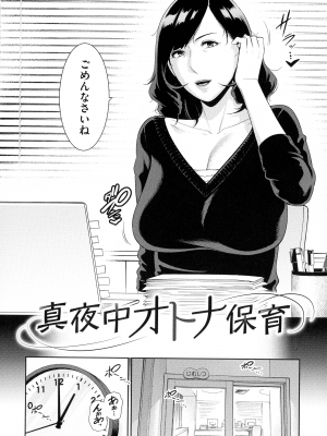 [gonza] 恋する美熟女たち_097_page_094_1.76_MB