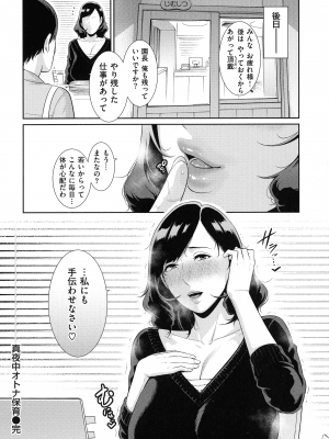 [gonza] 恋する美熟女たち_119_page_116_1.98_MB