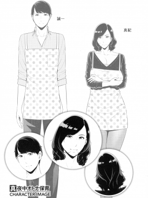 [gonza] 恋する美熟女たち_120_page_117_1.06_MB