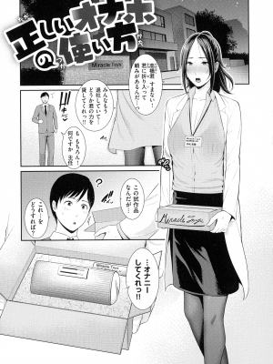[gonza] 恋する美熟女たち_122_page_119_2.47_MB