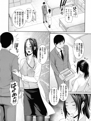 [gonza] 恋する美熟女たち_123_page_120_1.16_MB