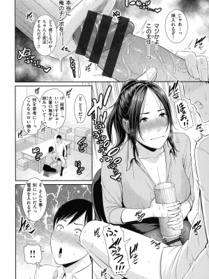 [gonza] 恋する美熟女たち_125_page_122_1.12_MB