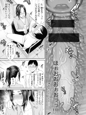 [gonza] 恋する美熟女たち_126_page_123_2.95_MB