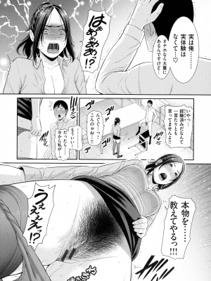 [gonza] 恋する美熟女たち_129_page_126_2.41_MB