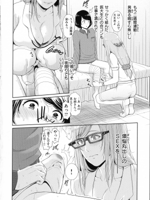 [gonza] 恋する美熟女たち_162_page_160_2.63_MB