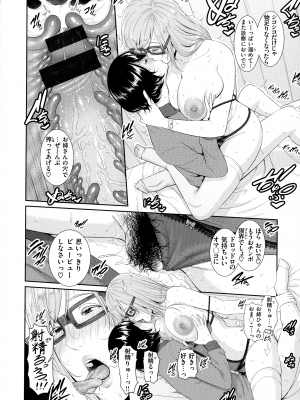 [gonza] 恋する美熟女たち_174_page_172_1.98_MB