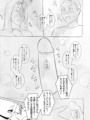 [gonza] 友達の母親 + イラストカード_P105