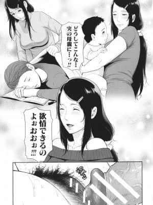 [gonza] 友達の母親 + イラストカード_P121