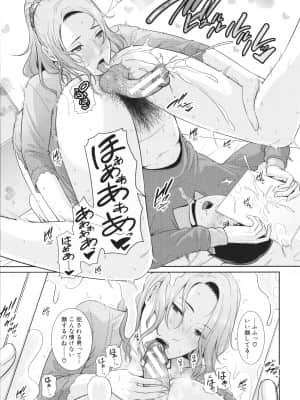 [gonza] 友達の母親 + イラストカード_P147