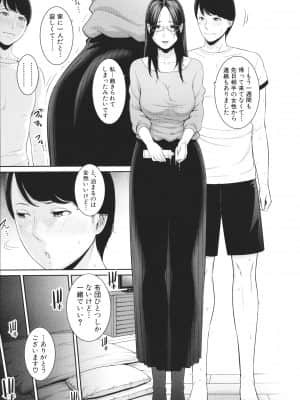 [gonza] 友達の母親 + イラストカード_P169