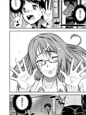 [シン・普禅] ドスケベお姉さん精通日記 [DL版]_098