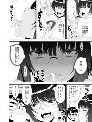 [シン・普禅] ドスケベお姉さん精通日記 [DL版]_152