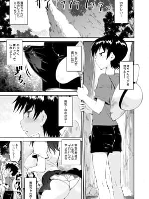 [シン・普禅] ドスケベお姉さん精通日記 [DL版]_157